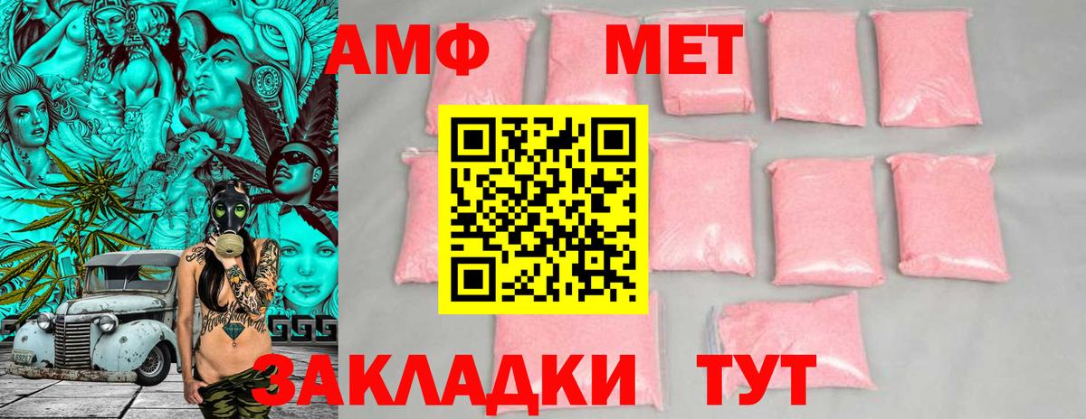 АМФ  АМФ  Вход с VPN  Ноябрьск  АМФЕТАМИН 97% 