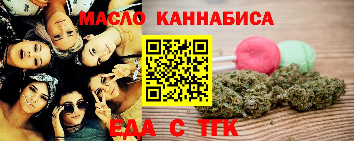 Печенье с ТГК конопля Ноябрьск