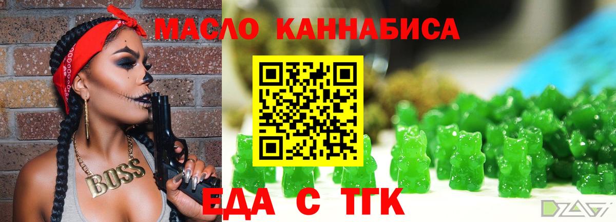 Еда ТГК марихуана  Вход с VPN  Ноябрьск 