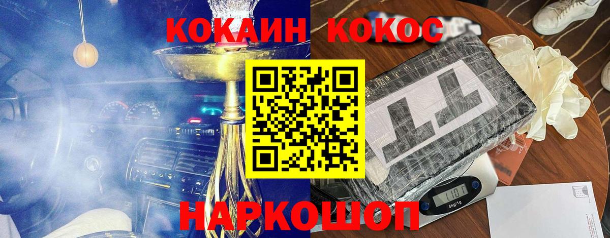 Кокаин FishScale  КОКАИН 97%  Вход с VPN  Ноябрьск 