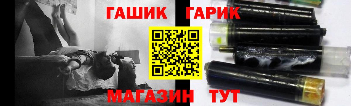 ГАШИШ  Гашиш Изолятор  Вход с VPN  Гашиш хэш  Ноябрьск 