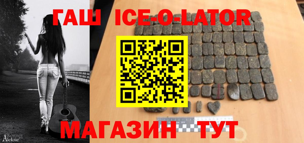 ГАШ Premium Ноябрьск