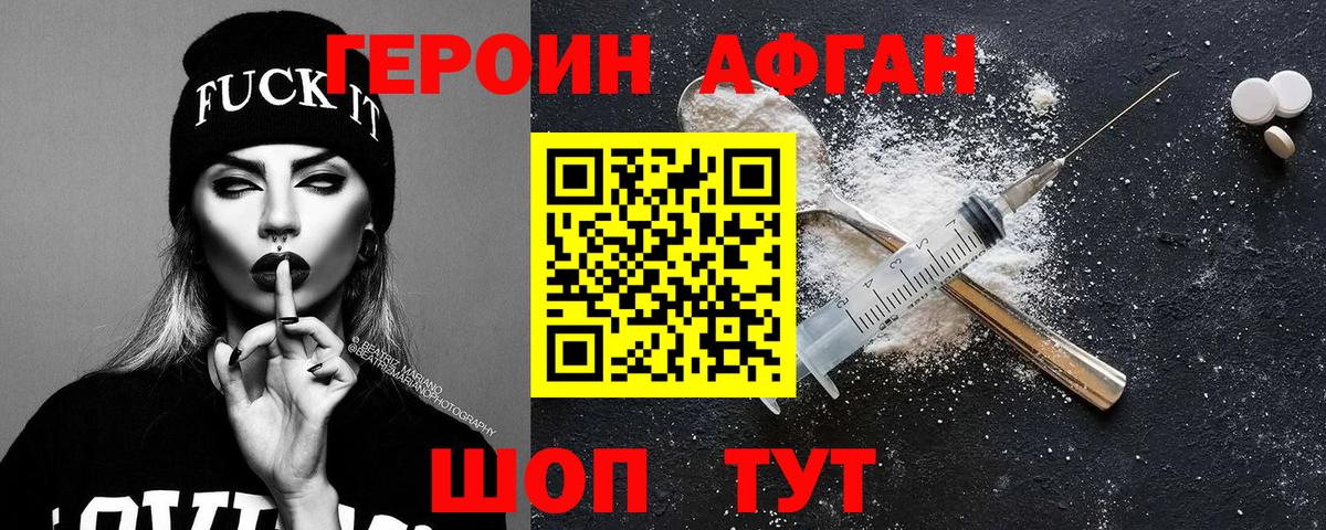 Героин белый Ноябрьск