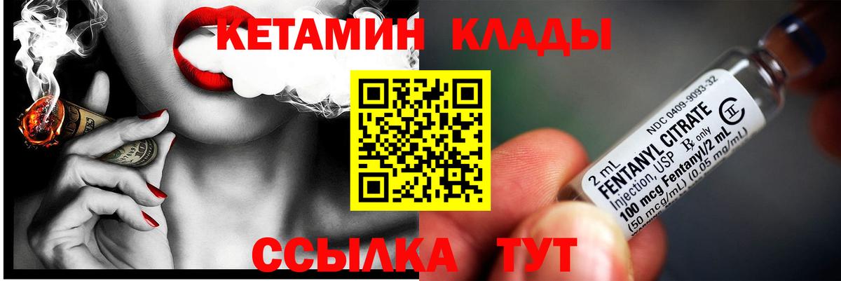 дарк нет какой сайт  Кетамин VHQ  Вход с VPN  Кетамин ketamine  Ноябрьск 