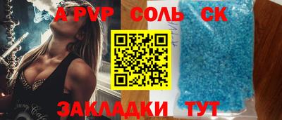 скорость Сланцы