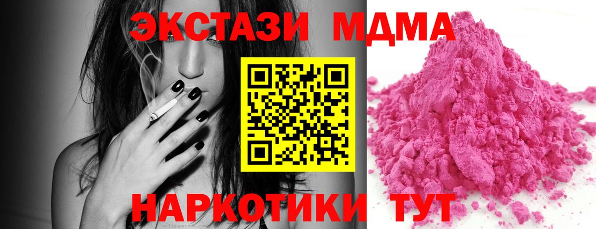МДМА молли Ноябрьск