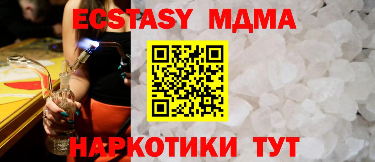 МДМА молли  MDMA  Ноябрьск  Вход с VPN 