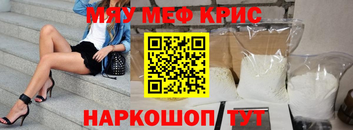 Мефедрон мука Ноябрьск
