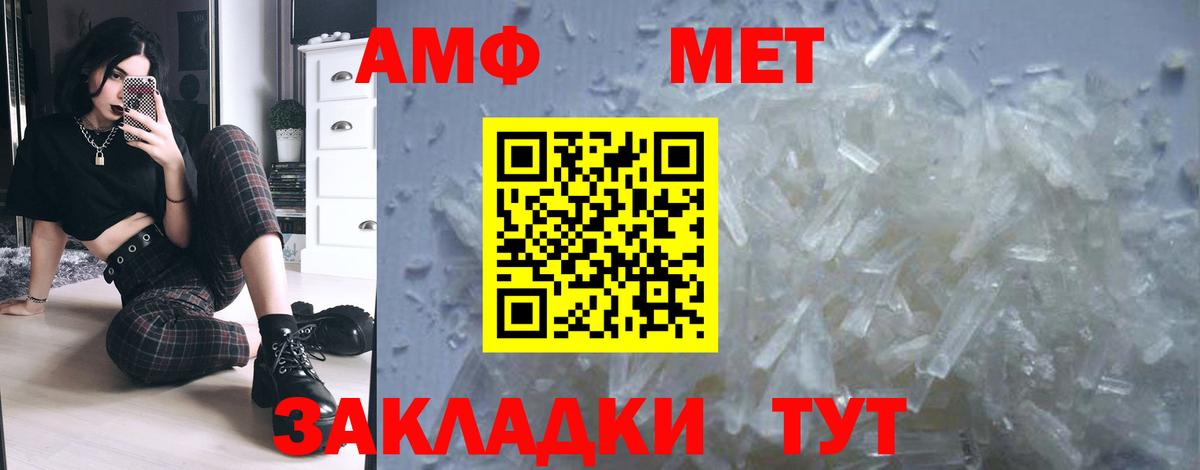 Метамфетамин пудра  Вход с VPN  Метамфетамин пудра  Ноябрьск 