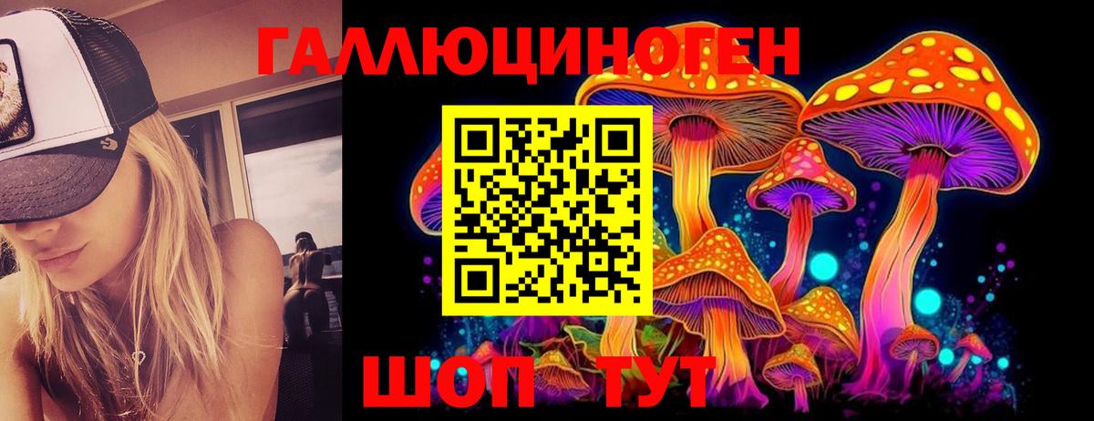 Псилоцибиновые грибы мухоморы Ноябрьск